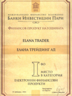 Electronic Financial Product of 2003