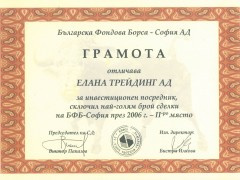 ELANA Trading ranked 2nd in the 2007 Bulgarian Stock Exchange rankings