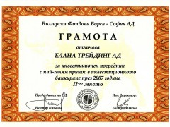 Award for contribution to investment banking in 2007