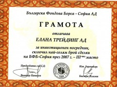 ELANA Trading ranked 3rd in the 2007 Bulgarian Stock Exchange rankings.