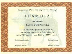 ELANA Trading ranked 3rd in the 2009 Bulgarian Stock Exchange rankings.