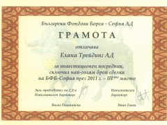 ELANA Trading ranked 3rd in the 2011 Bulgarian Stock Exchange rankings.